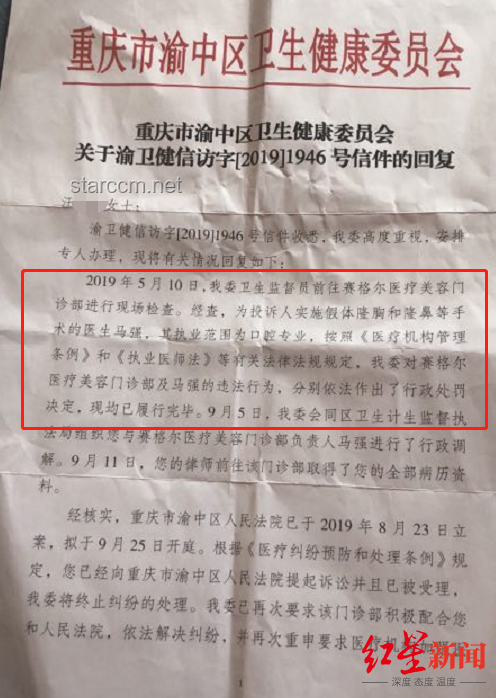 卫健部门严查：口腔医生为何不能做隆胸手术？